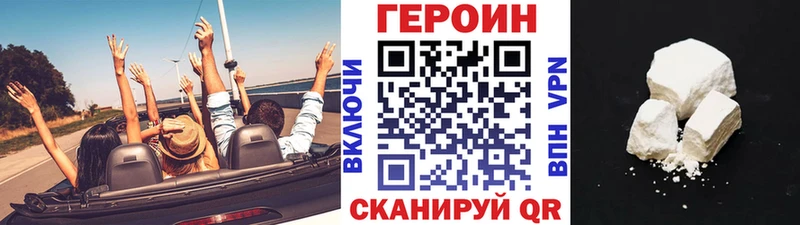 ГЕРОИН белый  Зима 