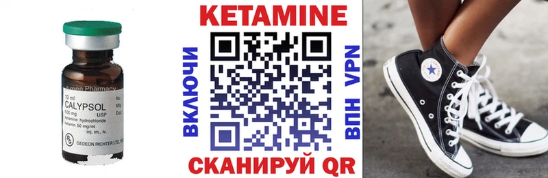 Кетамин VHQ  Зима 