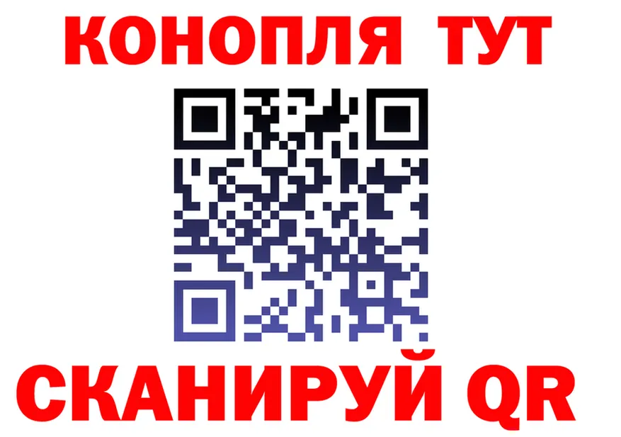 Конопля план сайт нарко площадка кракен Зима